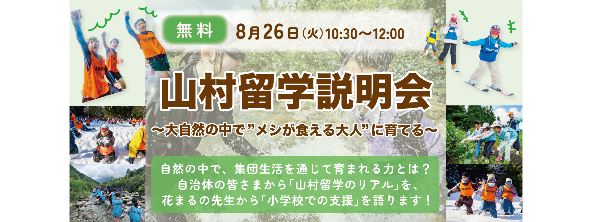 トップイメージ画像