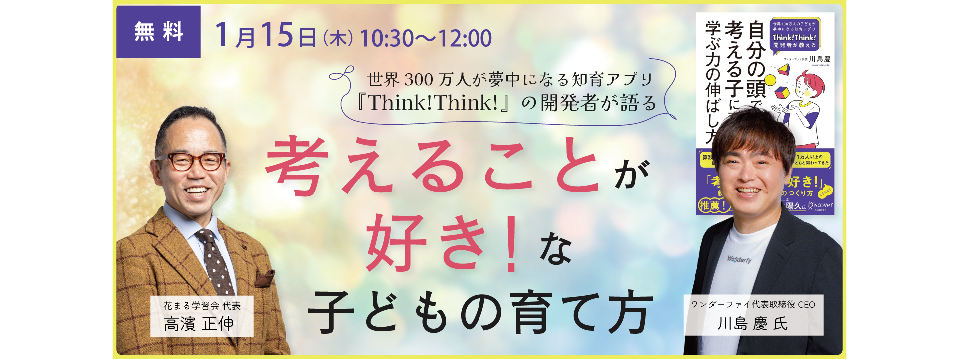 トップイメージ画像