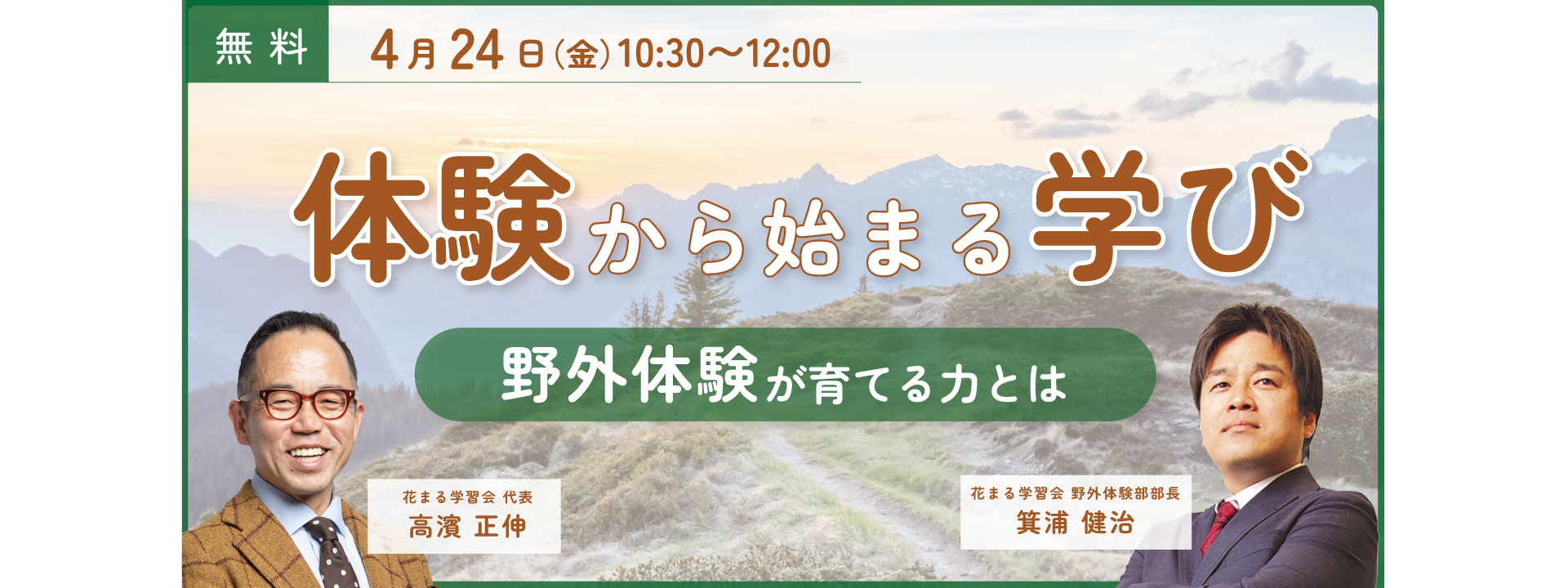 トップイメージ画像