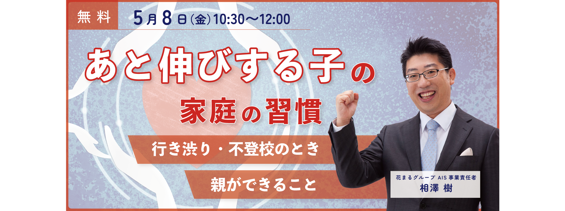 トップイメージ画像