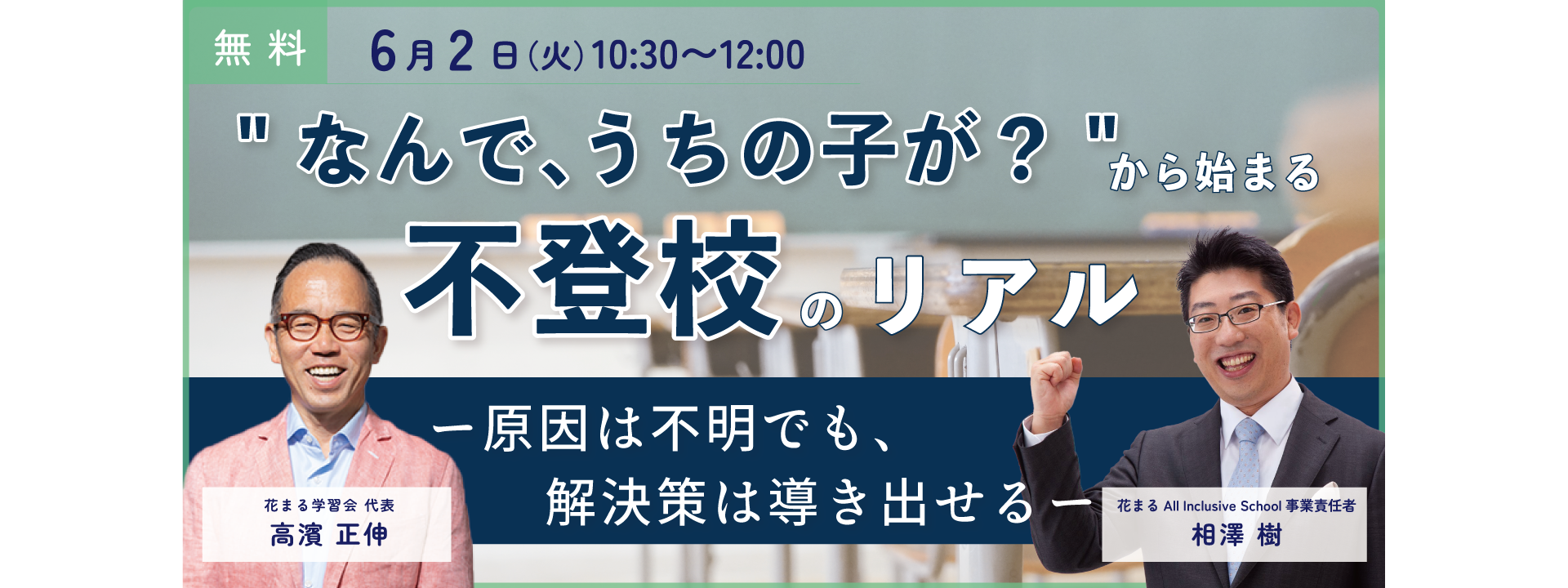 トップイメージ画像