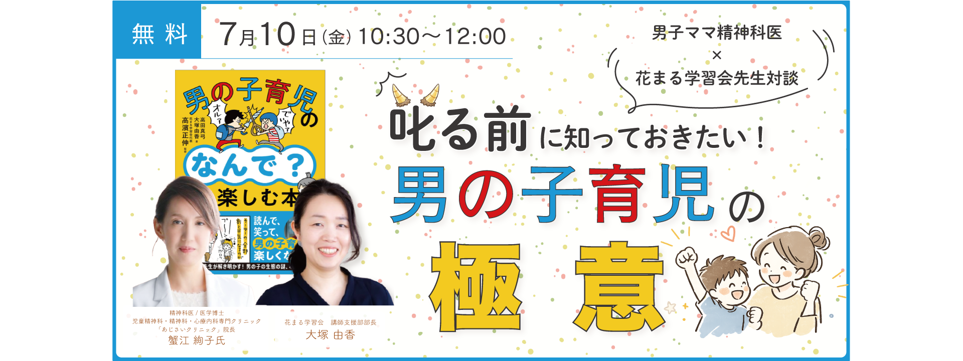トップイメージ画像