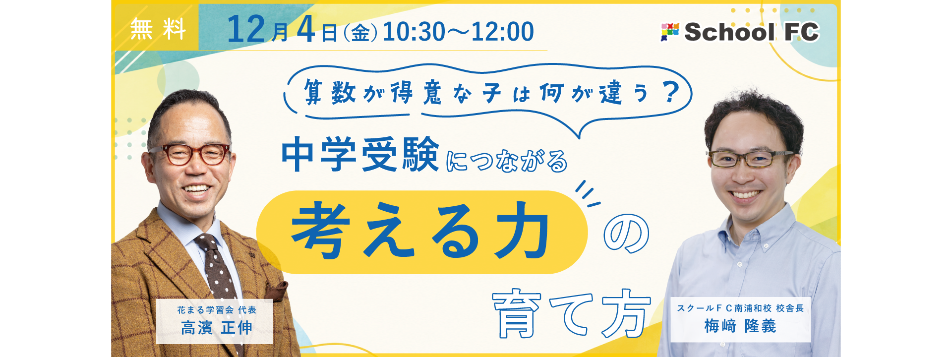 トップイメージ画像