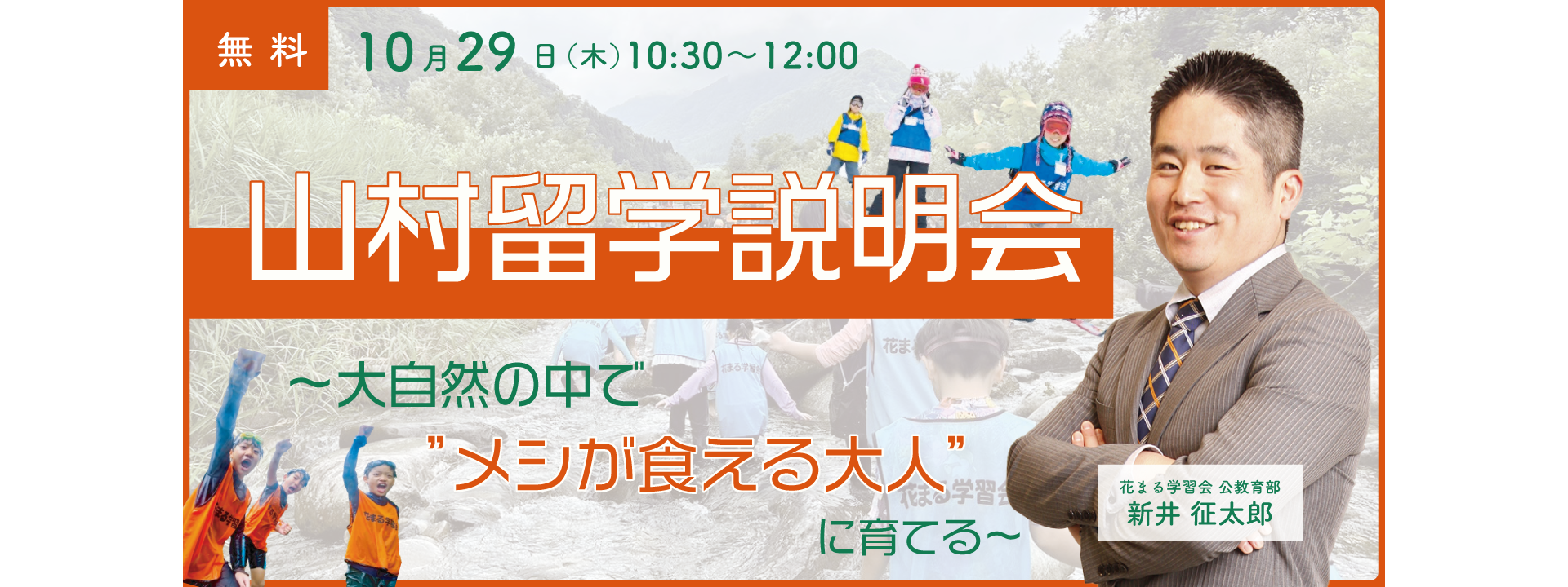 トップイメージ画像